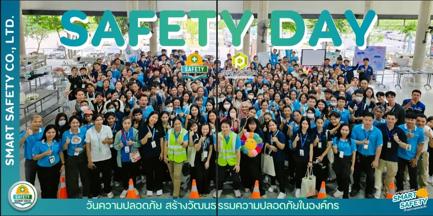 บริษัท สมาร์ทเซฟตี้ จำกัด ประกอบกิจการจัดอบรมสัมมนา คอร์สเรียนอินเฮ้าส์ คอร์สเรียนออนไล
